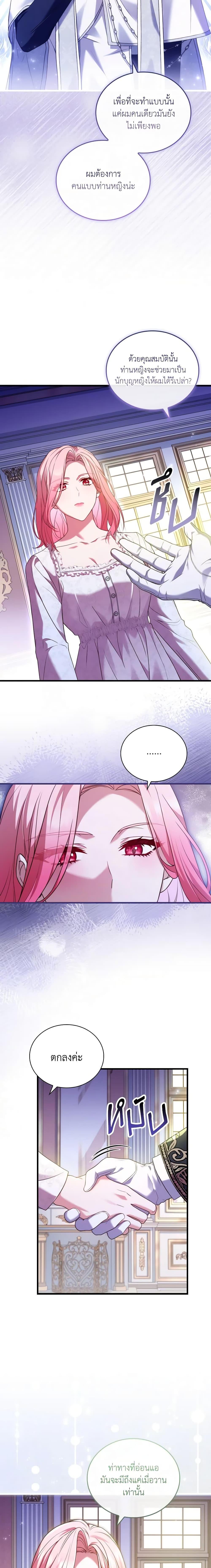 The Price Of Breaking Up ตอนที่ 46 16