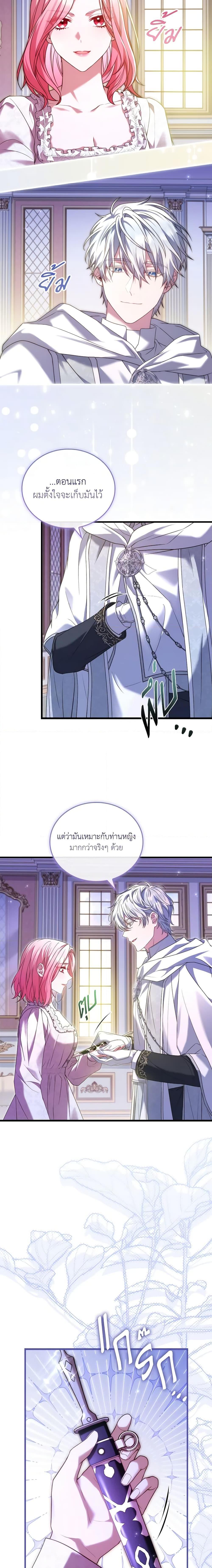 The Price Of Breaking Up ตอนที่ 46 17