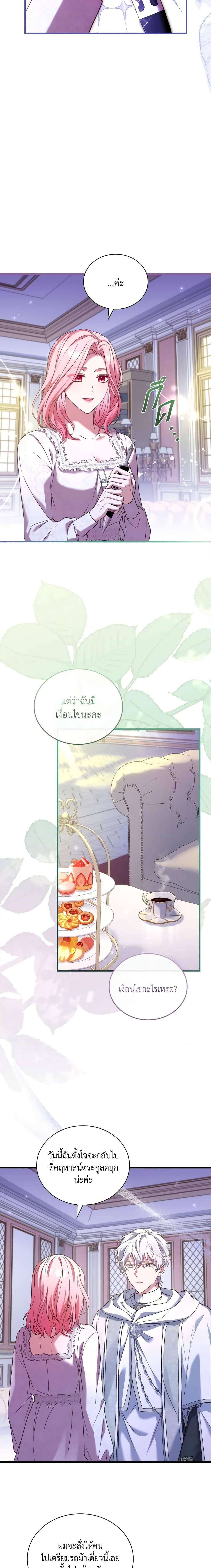 The Price Of Breaking Up ตอนที่ 46 18