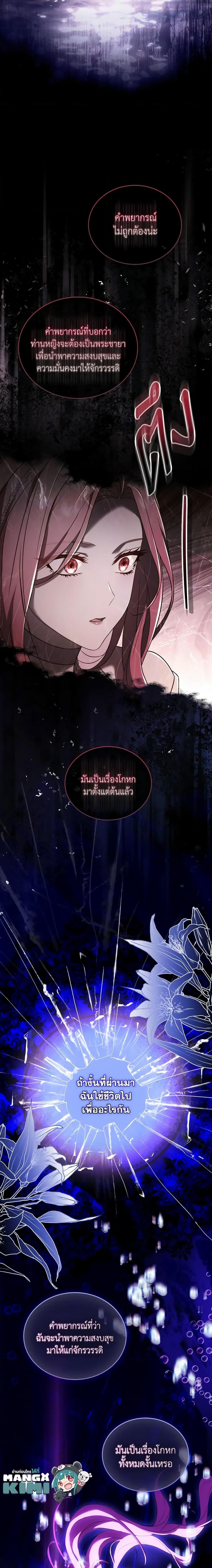 The Price Of Breaking Up ตอนที่ 46 5