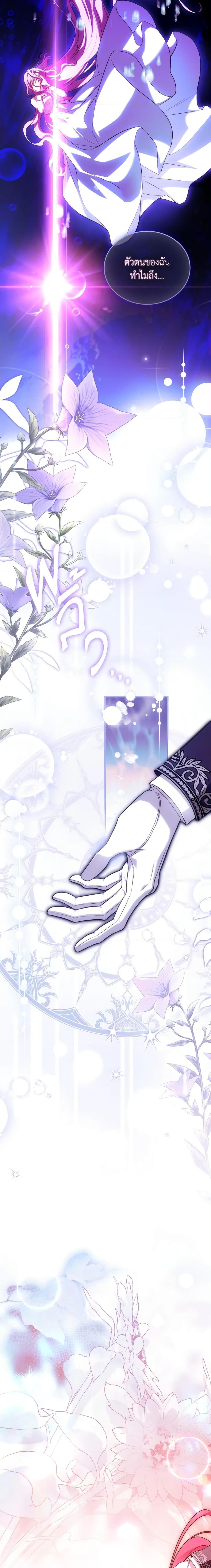 The Price Of Breaking Up ตอนที่ 46 6