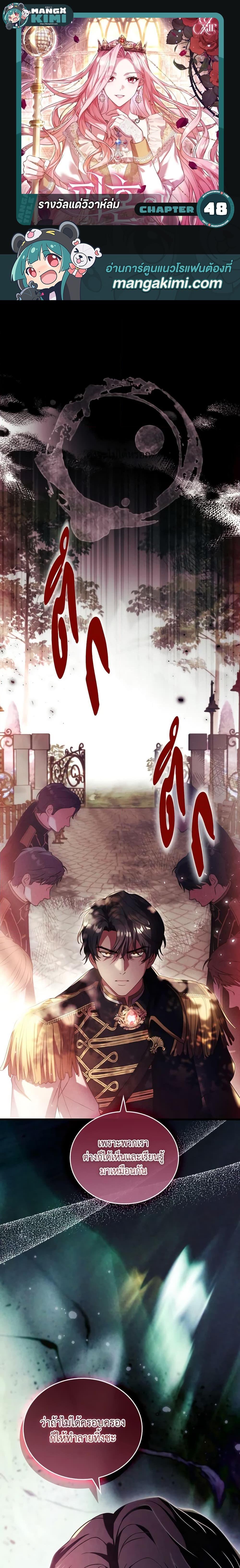 The Price Of Breaking Up ตอนที่ 48 1