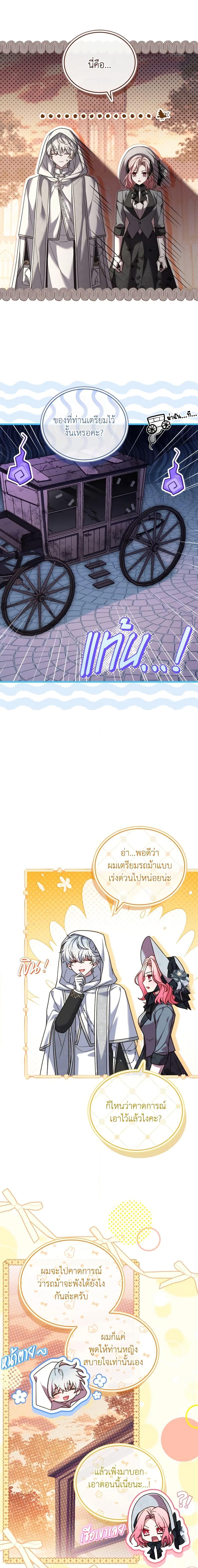 The Price Of Breaking Up ตอนที่ 48 11