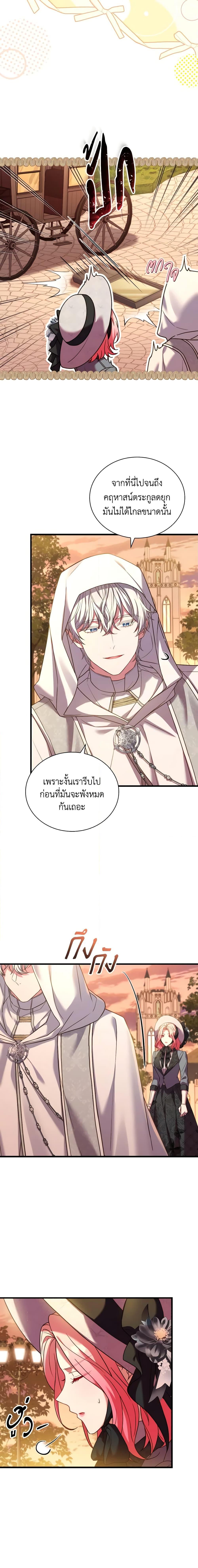 The Price Of Breaking Up ตอนที่ 48 12