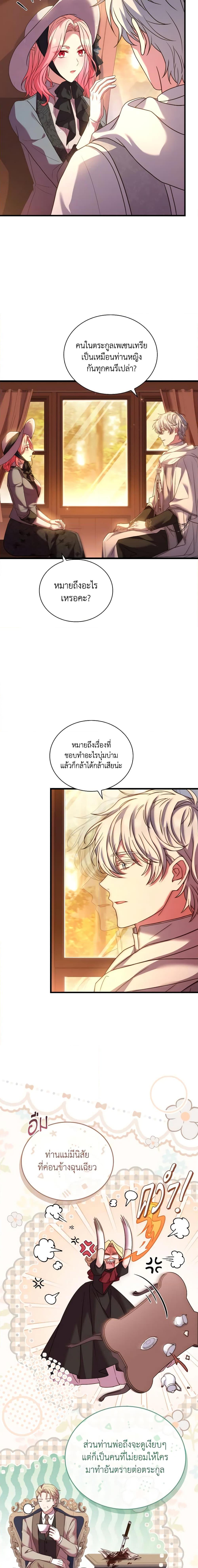 The Price Of Breaking Up ตอนที่ 48 15