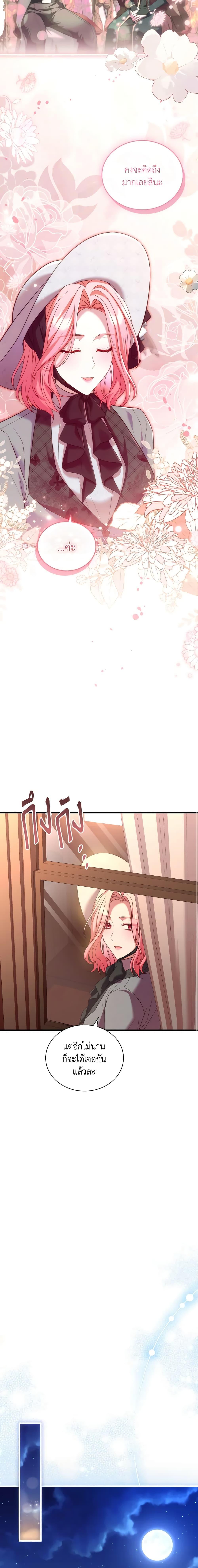 The Price Of Breaking Up ตอนที่ 48 17