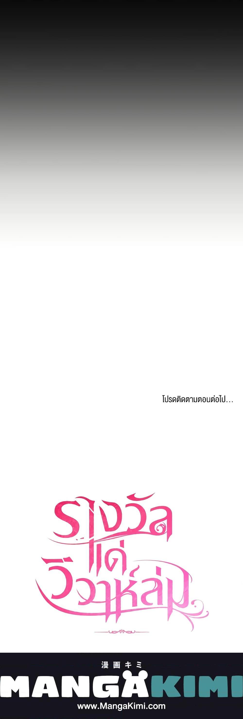 The Price Of Breaking Up ตอนที่ 48 21