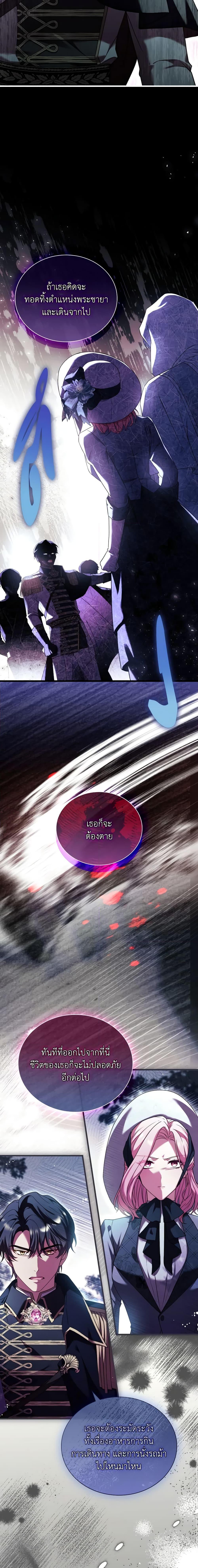 The Price Of Breaking Up ตอนที่ 48 3