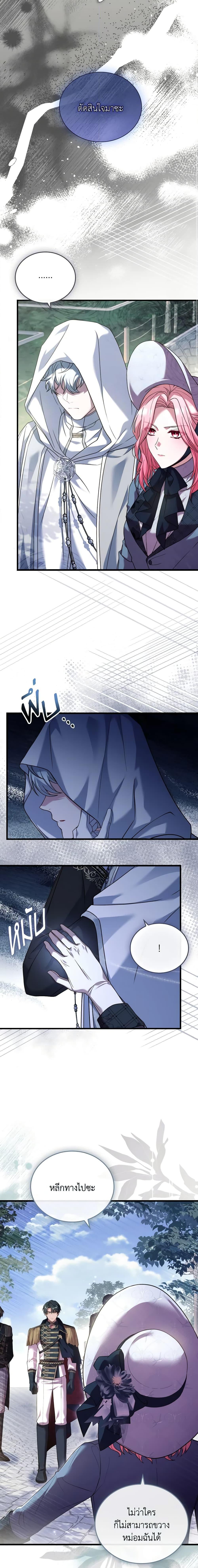 The Price Of Breaking Up ตอนที่ 48 4