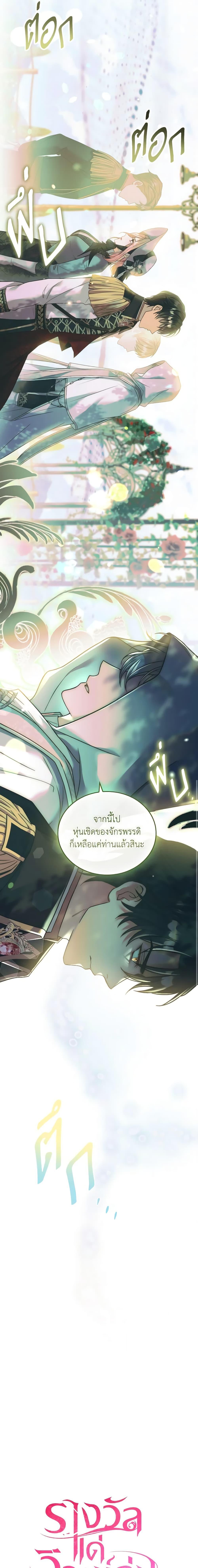 The Price Of Breaking Up ตอนที่ 48 6