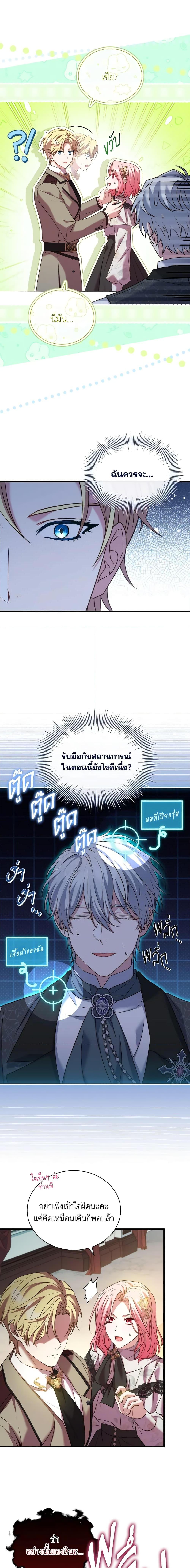 The Price Of Breaking Up ตอนที่ 50 10