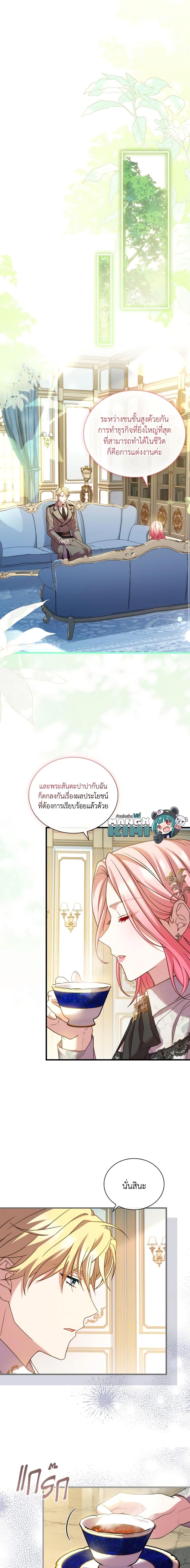 The Price Of Breaking Up ตอนที่ 50 12