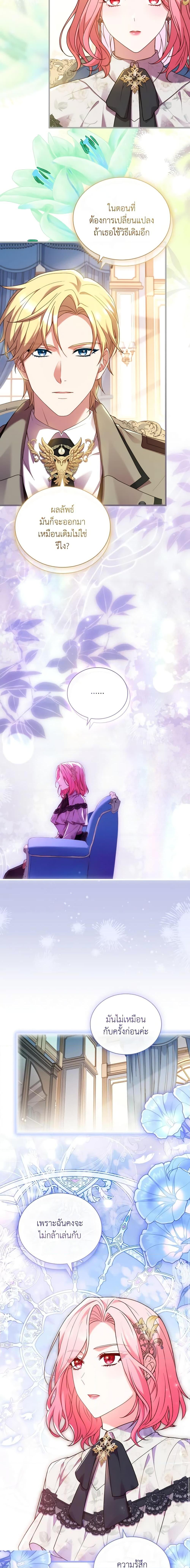 The Price Of Breaking Up ตอนที่ 50 14