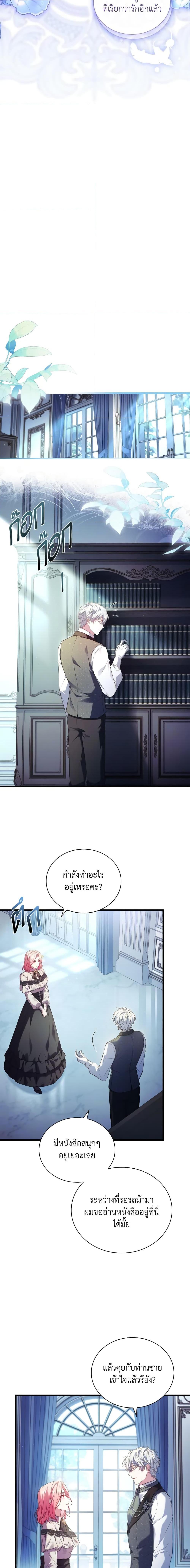 The Price Of Breaking Up ตอนที่ 50 15
