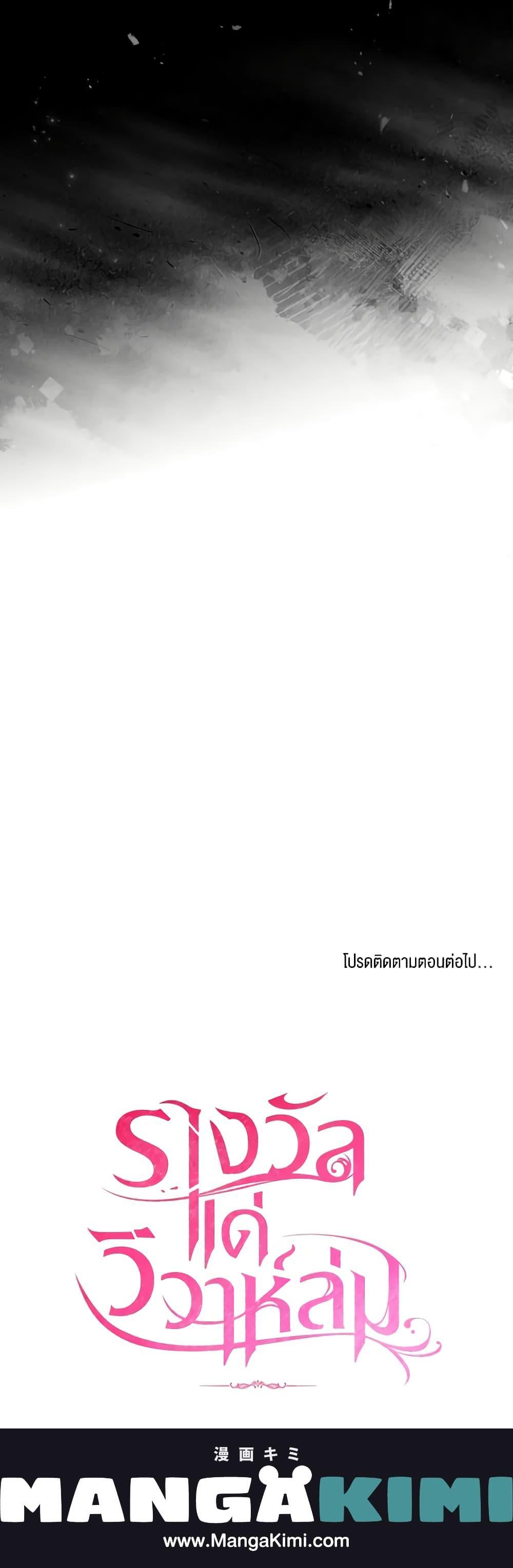 The Price Of Breaking Up ตอนที่ 50 21