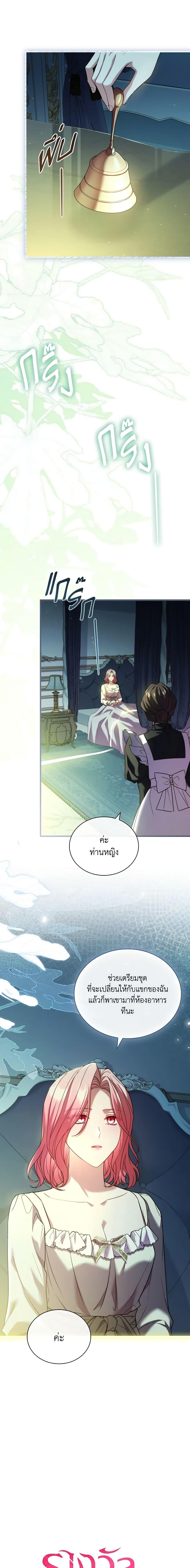 The Price Of Breaking Up ตอนที่ 50 3