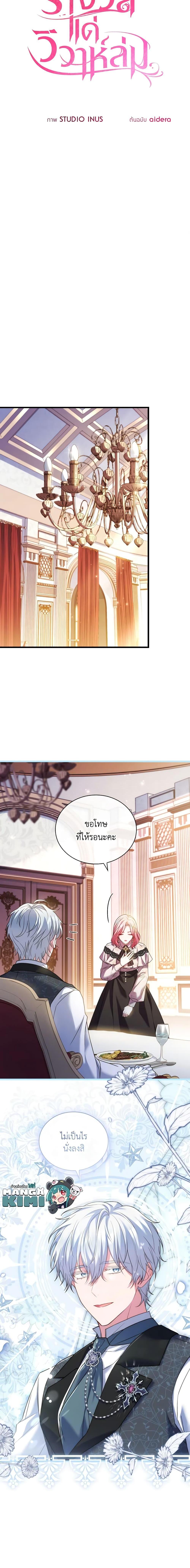 The Price Of Breaking Up ตอนที่ 50 4