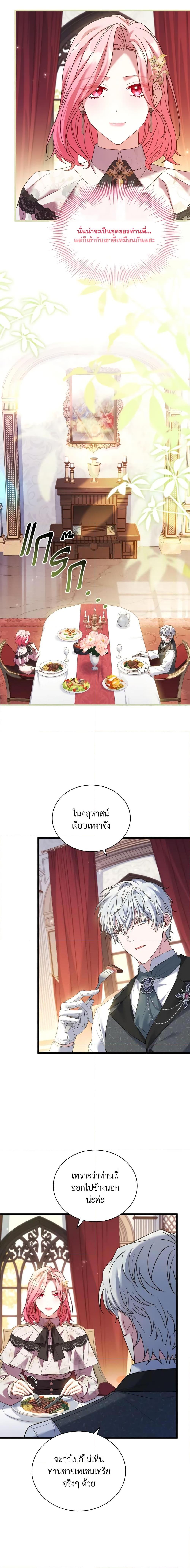 The Price Of Breaking Up ตอนที่ 50 5