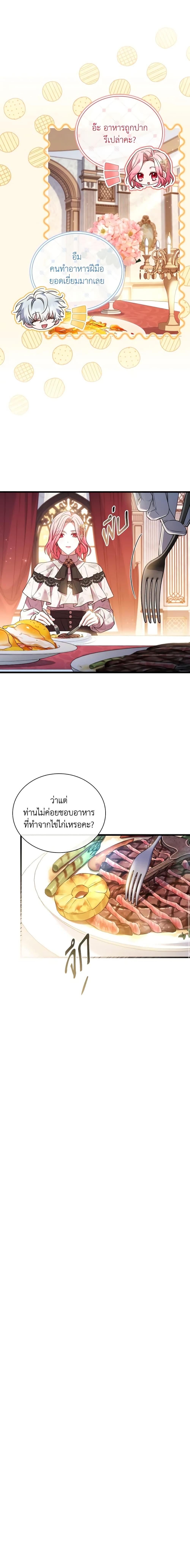 The Price Of Breaking Up ตอนที่ 50 6