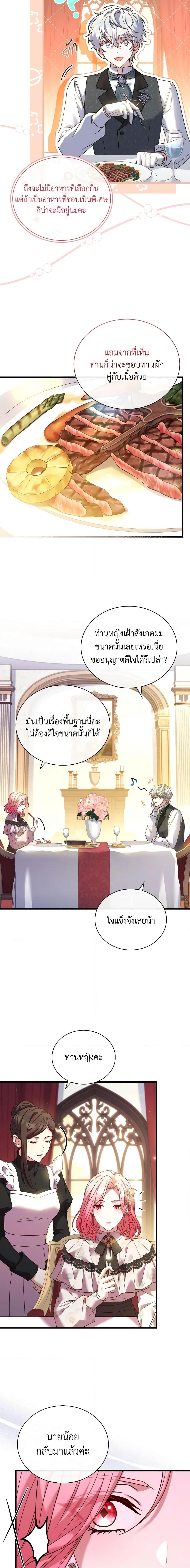 The Price Of Breaking Up ตอนที่ 50 7