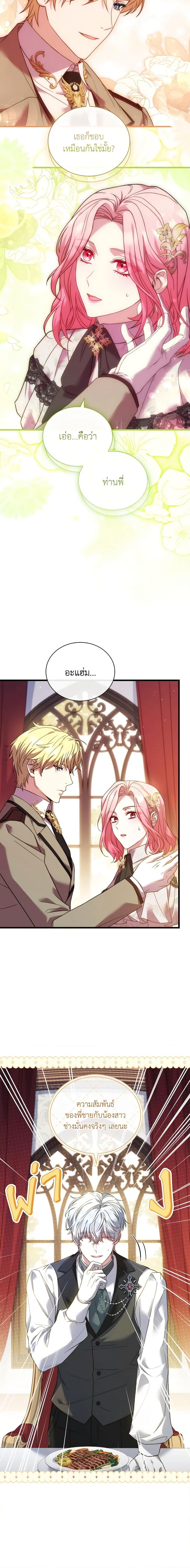 The Price Of Breaking Up ตอนที่ 50 9