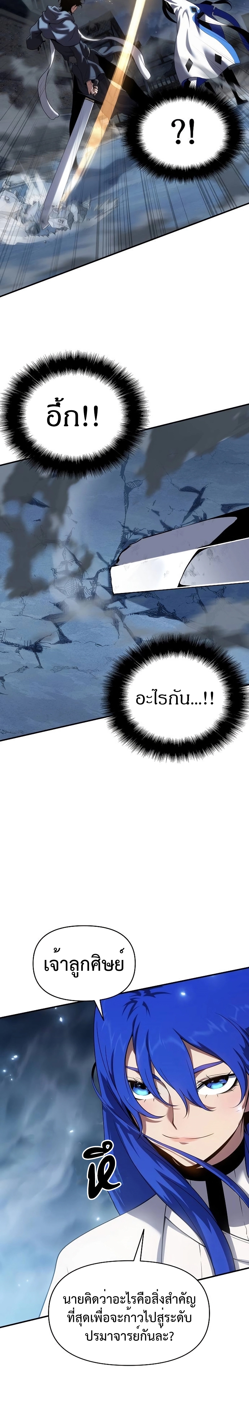 The Priest of Corruption ตอนที่ 46 15