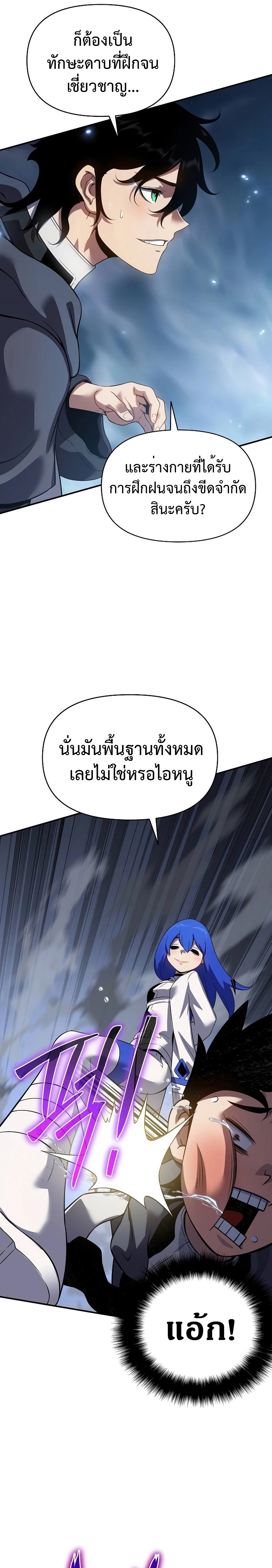 The Priest of Corruption ตอนที่ 46 16