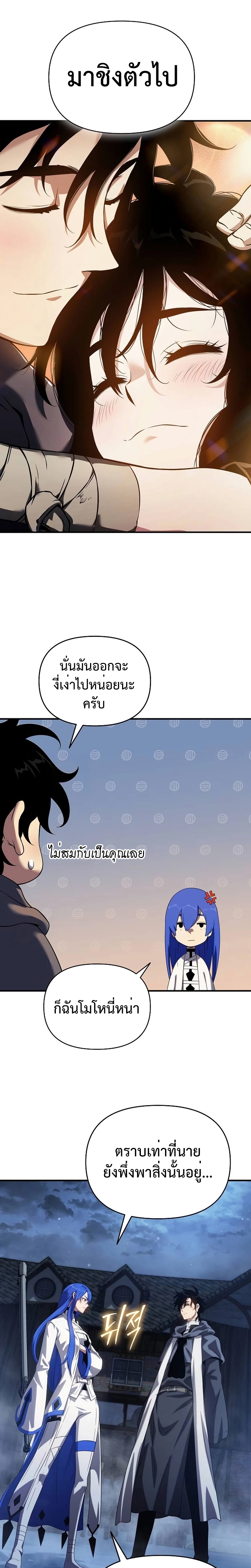 The Priest of Corruption ตอนที่ 46 25