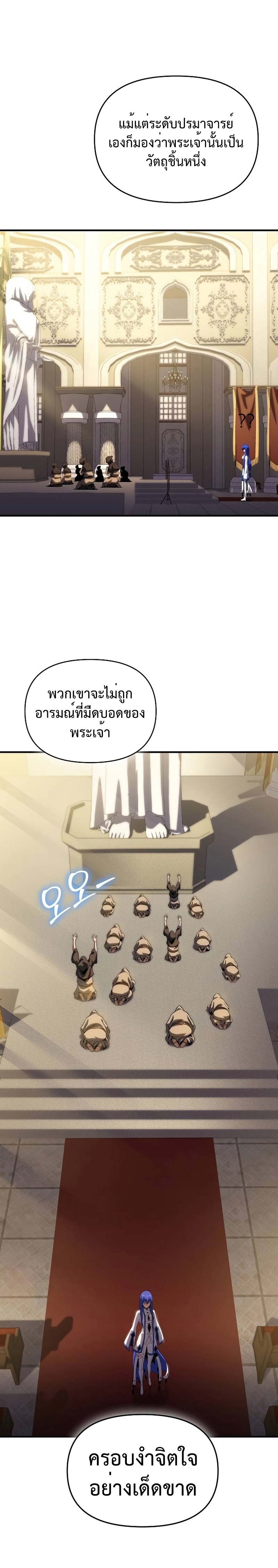 The Priest of Corruption ตอนที่ 46 29
