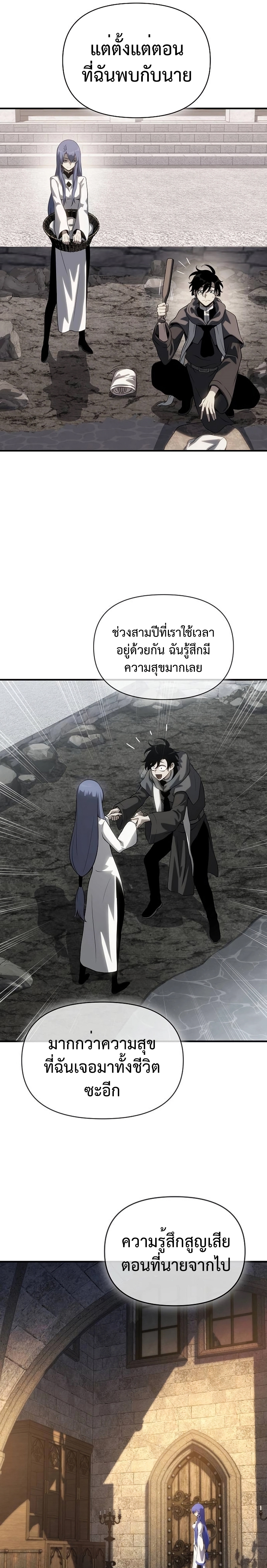 The Priest of Corruption ตอนที่ 46 34