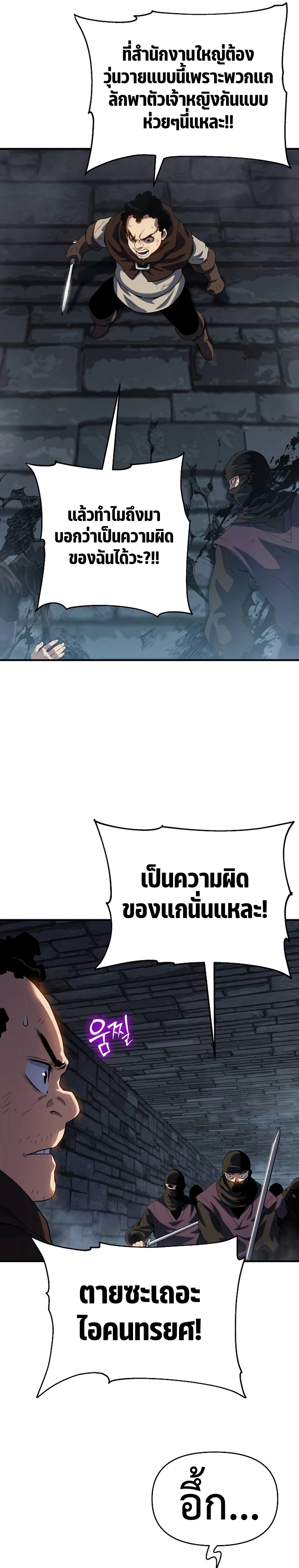 The Priest of Corruption ตอนที่ 46 37
