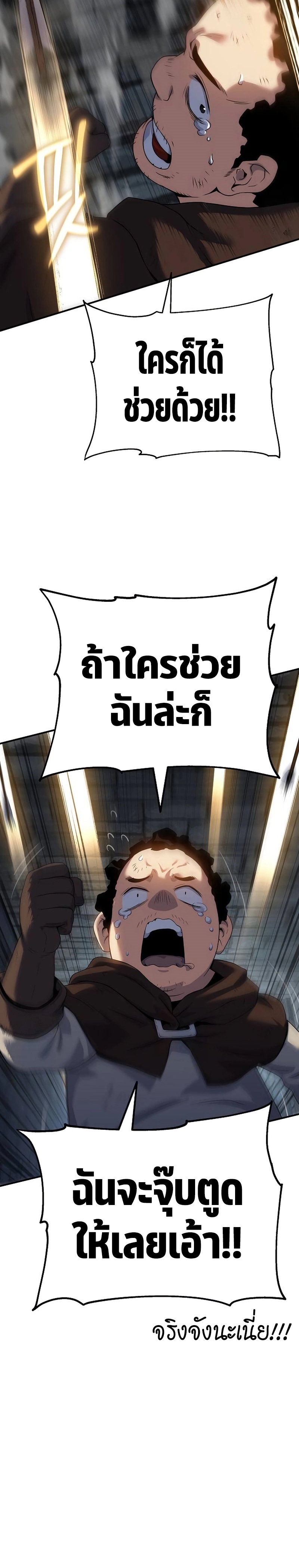 The Priest of Corruption ตอนที่ 46 39