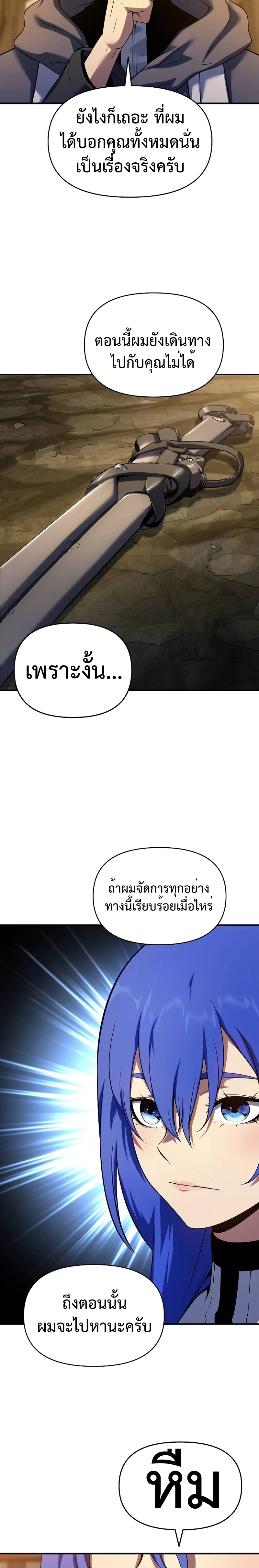 The Priest of Corruption ตอนที่ 46 5