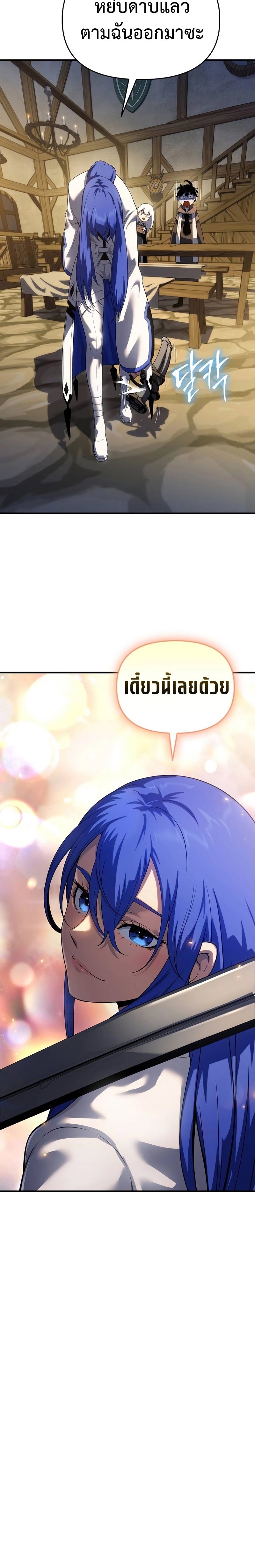 The Priest of Corruption ตอนที่ 46 8