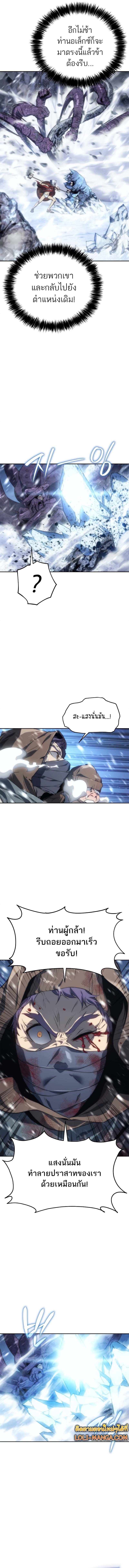 The Reason Why I Quit Demon King ตอนที่ 12 11