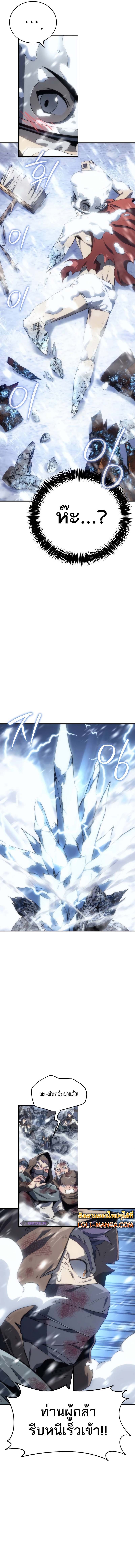 The Reason Why I Quit Demon King ตอนที่ 12 15