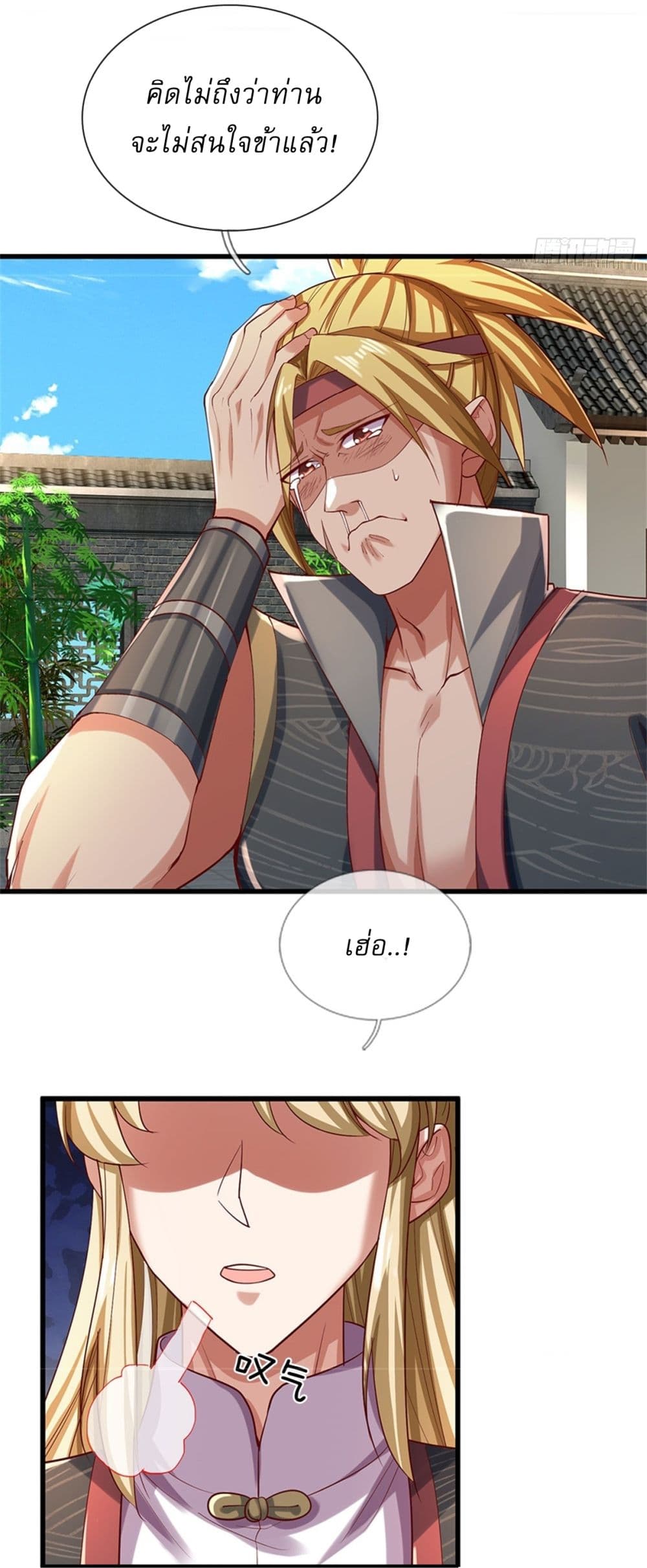 I Can Change the Timeline of Everything ตอนที่ 77 12
