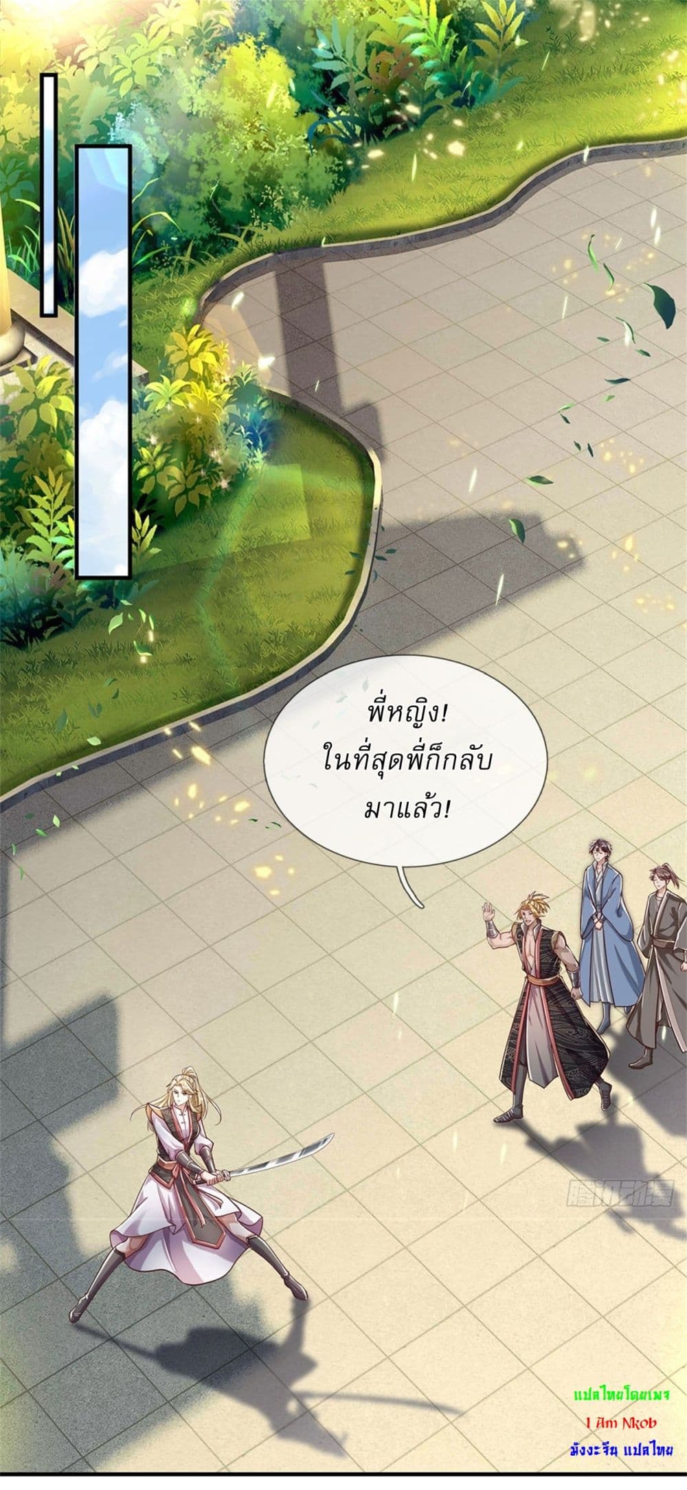I Can Change the Timeline of Everything ตอนที่ 77 2