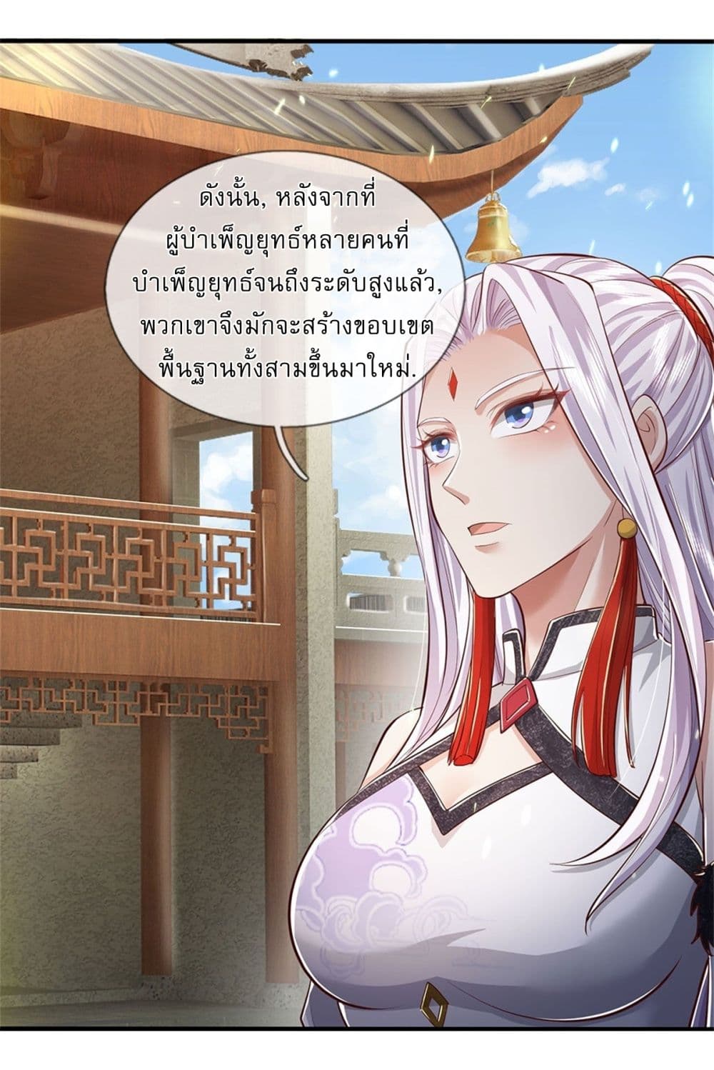 I Can Change the Timeline of Everything ตอนที่ 77 22