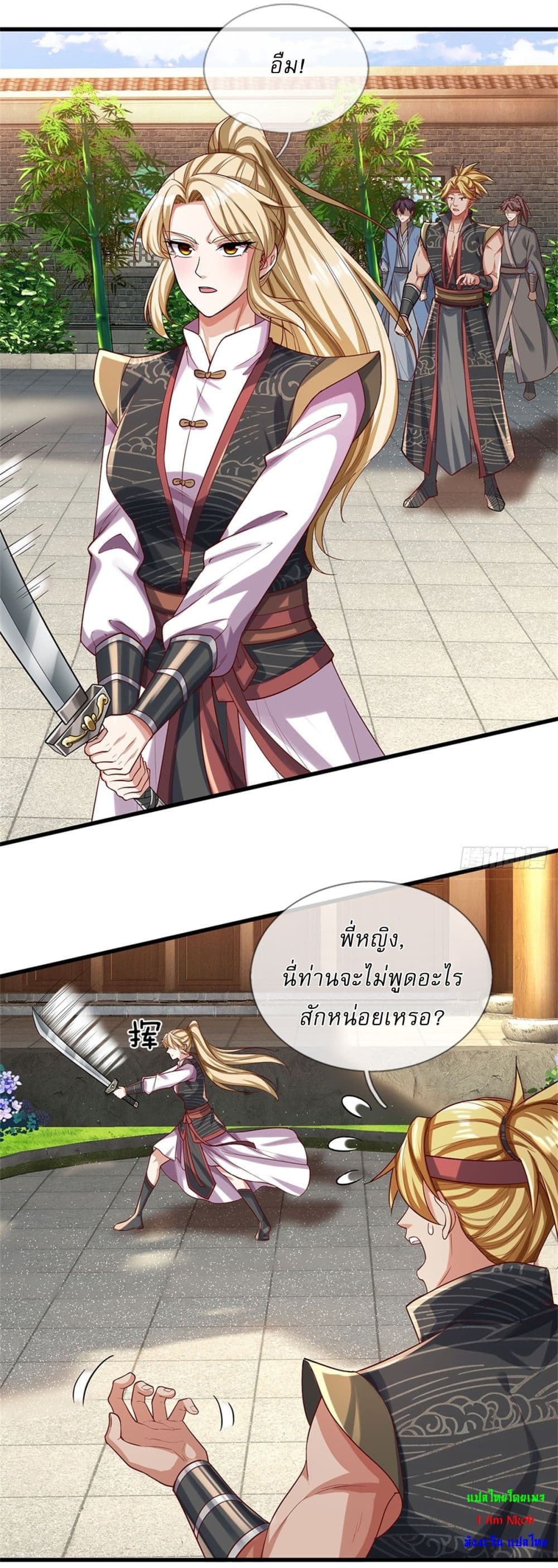I Can Change the Timeline of Everything ตอนที่ 77 6