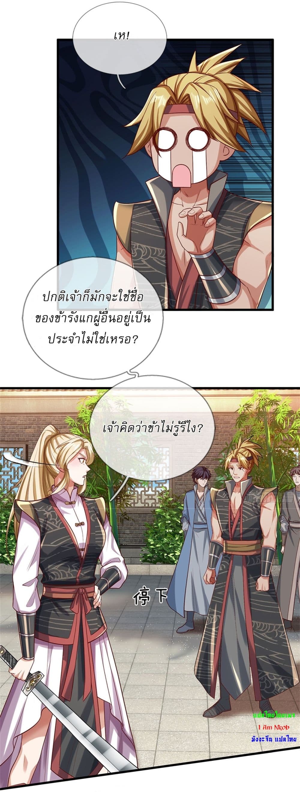 I Can Change the Timeline of Everything ตอนที่ 77 8