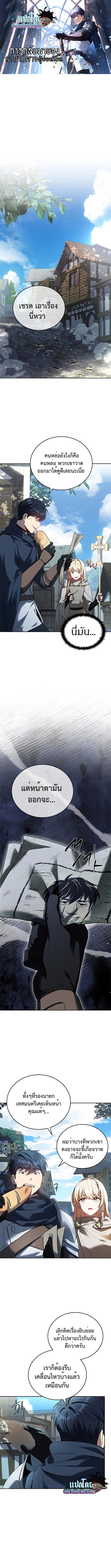 The Regressed Demon Lord is Kind ตอนที่ 11 1