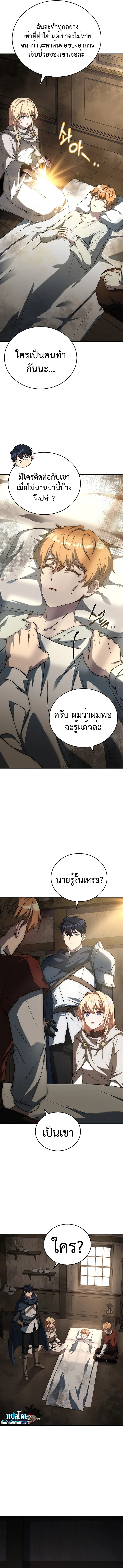 The Regressed Demon Lord is Kind ตอนที่ 11 13