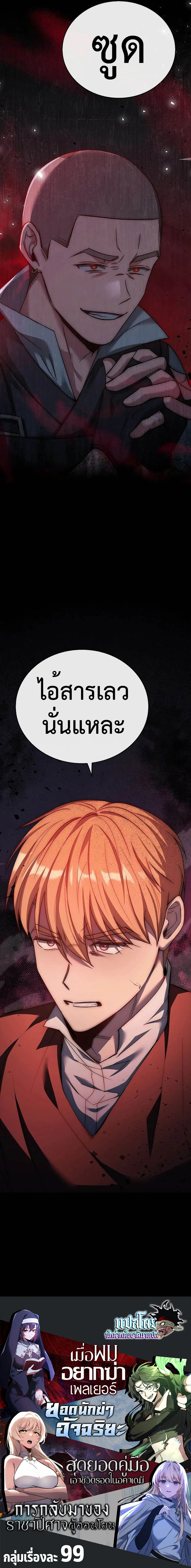 The Regressed Demon Lord is Kind ตอนที่ 11 15