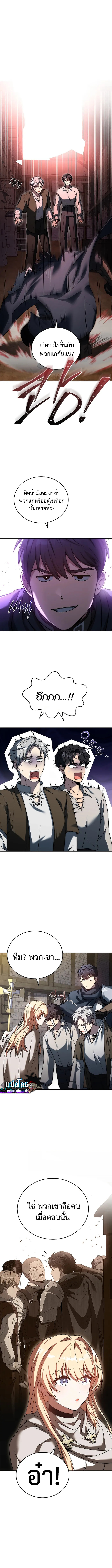 The Regressed Demon Lord is Kind ตอนที่ 11 6