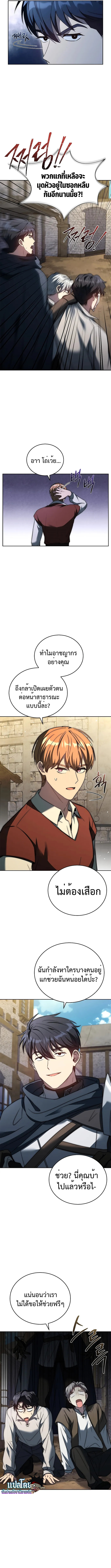 The Regressed Demon Lord is Kind ตอนที่ 11 7