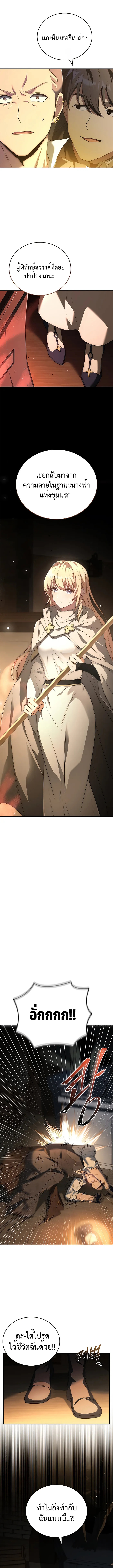 The Regressed Demon Lord is Kind ตอนที่ 12 11