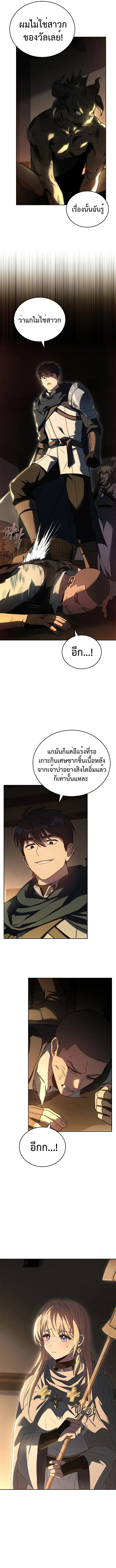 The Regressed Demon Lord is Kind ตอนที่ 12 13