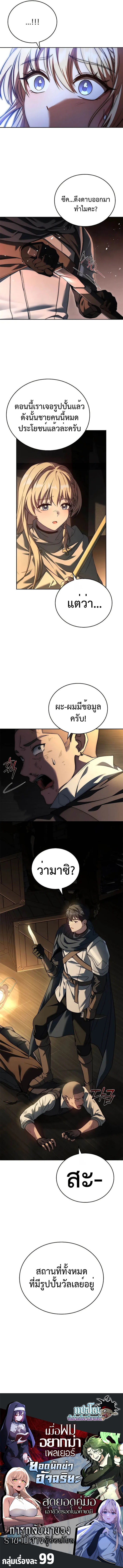 The Regressed Demon Lord is Kind ตอนที่ 12 14