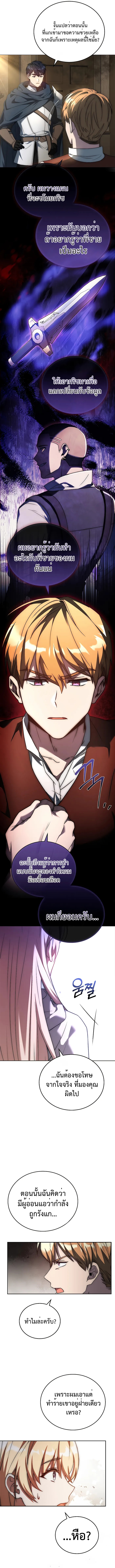 The Regressed Demon Lord is Kind ตอนที่ 12 5